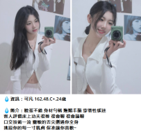 台中約妹#可凡 162.48.C+.24歲