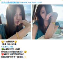 溫柔 162.C.25歲 #上班OL下海 🌳水潤明亮的大眼睛