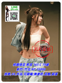 新竹校園係花#希言 15K