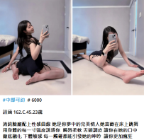 新妹#詩涵 162.C.45.23歲6K