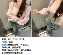 靈兒｜163 / D / 47 / 25歲 #高雄 10000 性感主播轉行兼職，外表迷人