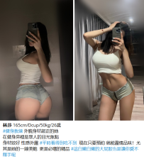 健身教練下海#林莎 165.D.26歲 包夜 36K