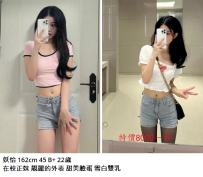 台北外送茶#妖怡 162cm 45 B+ 22歲