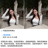 米朵 165.47.D.23歲    淫蕩飢渴小騷女，性感氣質美女