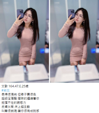 台北大奶妹#艾歐 164.47.E.25歲