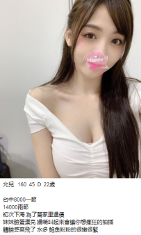 台中新妹#允兒   160  45  D  22歲