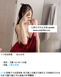 台北大奶妹#尤麗 162.48.F.28歲5K