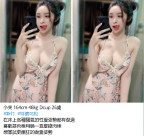 小芙 164cm 48kg Dcup 26歲 #新竹  #特價可約 在床上各種騷氣的性愛姿勢都有做過