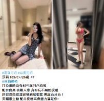 高雄約妹#莎莉 165/C+/26歲  47kg