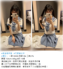 高雄學生妹#菱雪 154cm 40kg B奶 19歲10K