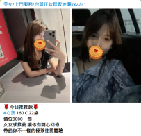台北出差叫小姐##心語 160 C 22歲
