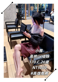 小雅 #高雄 #櫃姊 優雅氣質，散發成熟韻味