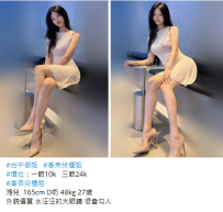 台中長腿妹#湘兒  165cm D奶 48kg 27歲10K