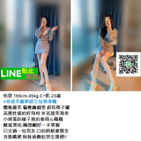 台北約妹#怡恩 166cm.45kg.C+奶.23歲8K