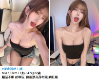 新妹#主播#Mia 163.E.22Y 8k