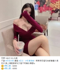 台北大奶妹#月婷 168.F.53.25歲6K