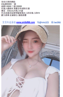 高雄雅莉166cm/E奶/23歲