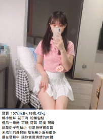 台北寶寶157cm.B+.19歲45kg