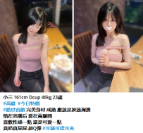 高雄叫小姐#小三 161cm Dcup 46kg 23歲 #高雄  #今日特價 #絶世容顔 完美身材 成熟 應