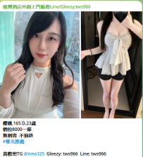 红牌妹#櫻桃 165.D.23歲8K