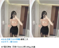 台中#T臺尤物★  莎莉172cm.D杯.49kg.26歲 16K