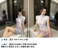 台中溫柔 162.48.E.32歲3K
