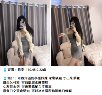 台北曉安  160.45.C.22歲7K