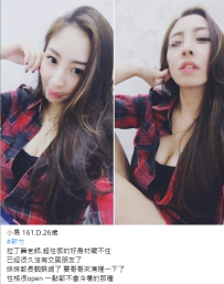 新竹叫小姐#小易 161.D.26歲
