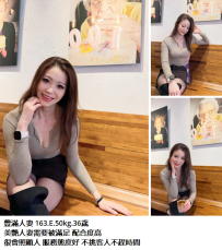 豐滿人妻 163.E.50kg.36歲4.5K 美艷人妻需要被滿足 配合度高