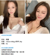 台中瑪莉162.46.D.26歲5K