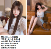 台中優質妹#樂恩 160cm.C.45.20歲12K可2+1