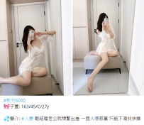 子萱: 163/45/C/27y5K