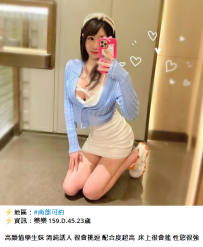 高雄大學生#樂樂 159.D.45.23歲