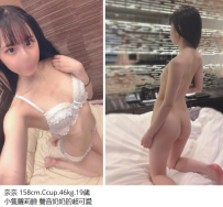 台北學生妹外約>奈奈 158cm.Ccup.46kg.19歲 小隻蘿莉臉 聲音奶奶的超可愛