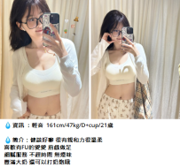 永和約妹#輕音  161cm/47kg/D+cup/21歲 9K