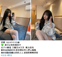 台北正妹外約#初遇  162/47/C/23歲10K