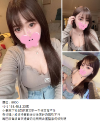 雙北新妹#可可 158.48.E.23歲8K