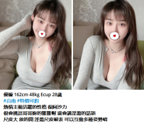 台南叫小姐#優璇 162cm 48kg Ecup 28歲 #台南 #特價可約 熱情主動活躍的性格 很阿沙力