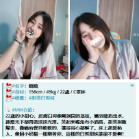 雙北新妹曉曉#158cm / 45kg / 22歲 / C罩杯8K