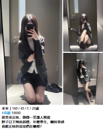 米米｜160 / 45 / C / 20歲 #高雄 10000 甜美系正妹，微微一笑讓人戀愛