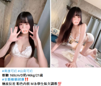 #高雄可約 #台南可約 軟糖 160cm/D奶/46kg/21歲 #全新軟萌初兼‼️