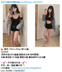 出差叫小姐#韓玲 158cm.45kg.C奶.23歲 🐶6000