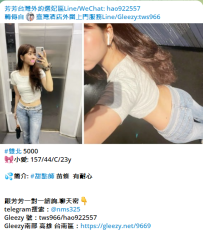 #雙北 5000 🎀小愛: 157/44/C/23y