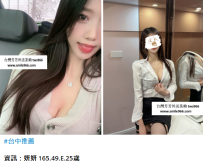 台中口碑茶#妍妍165.E.25歲5K