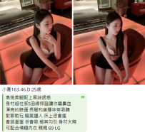 高雄美腿妹#小喬163.46.D 25歲