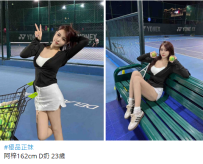 永和新妹#阿梓162cm D奶 23歲