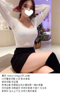 台中約妹#黛西 168cm.50kg.D杯.24歲5K