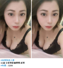高雄無套妹#卡卡 162 D 32歲 3.2K