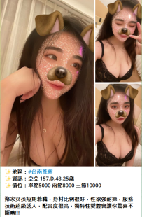 台南約妹#亞亞