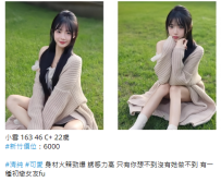 竹約約妹#小雪 163 46 C+ 22歲6K